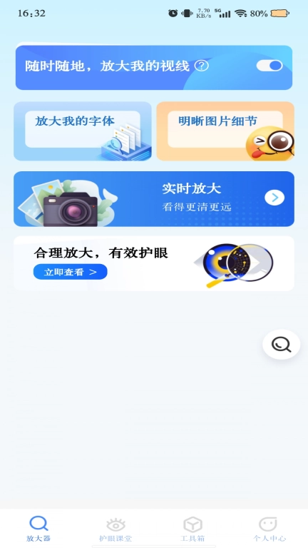 超清放大器