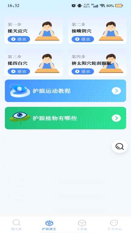 超清放大器