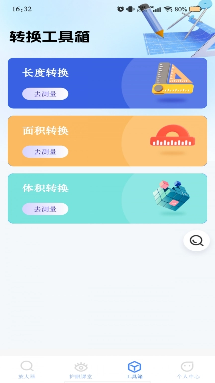 超清放大器