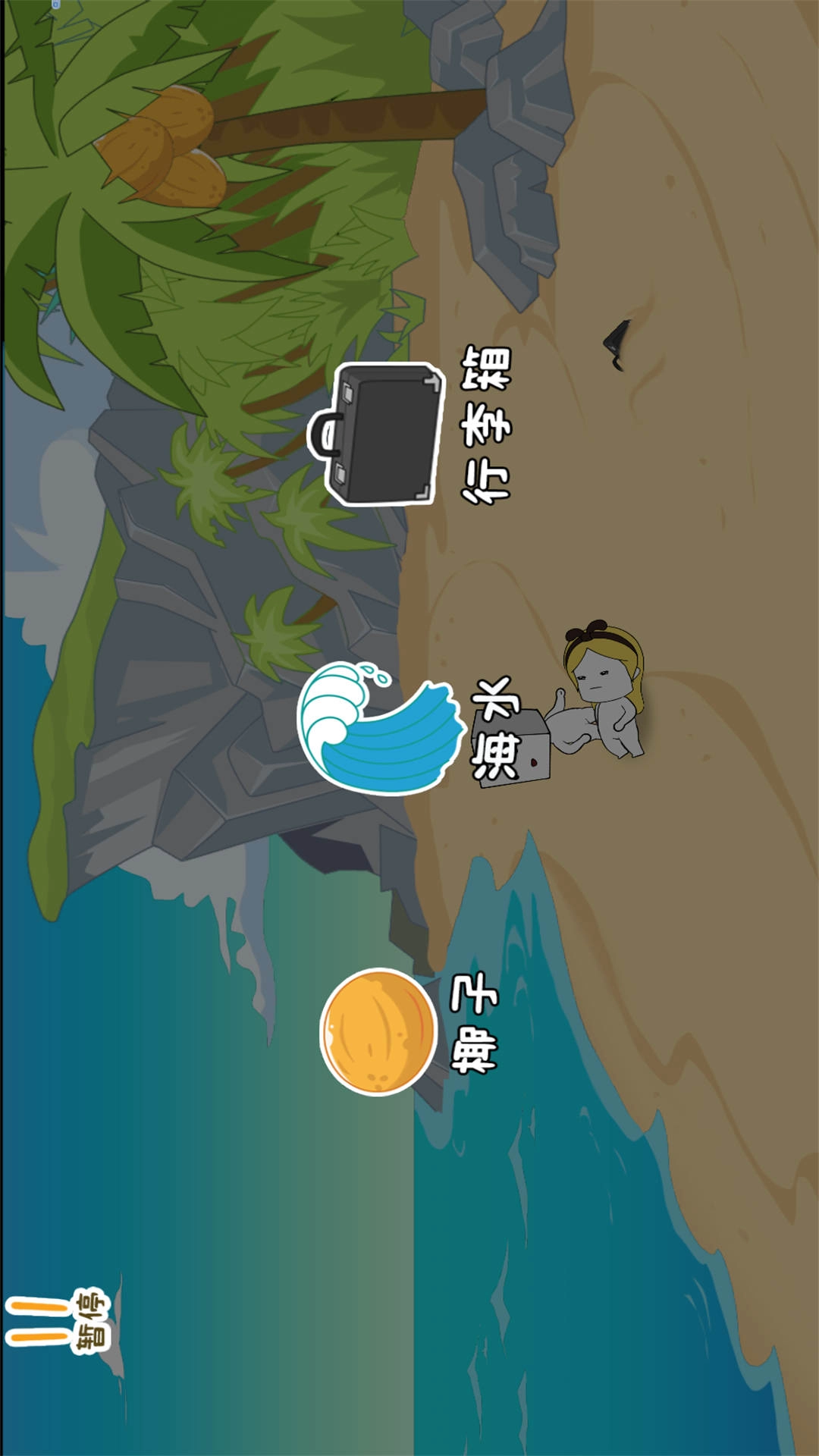 纸盒人大逃亡