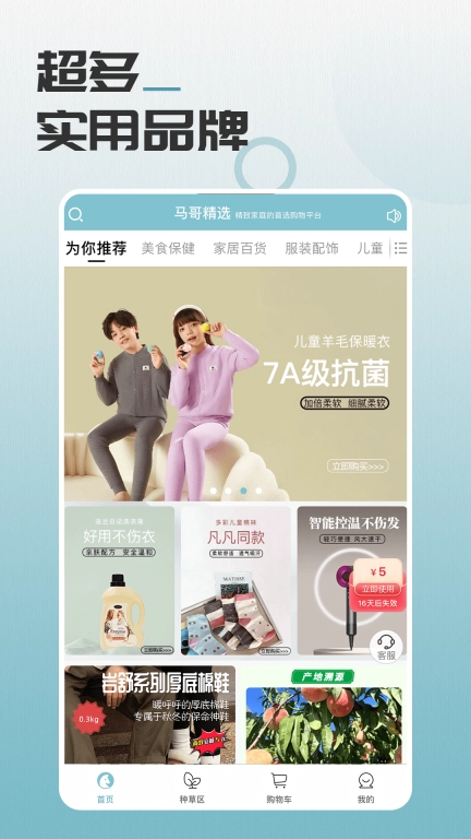 马哥精选