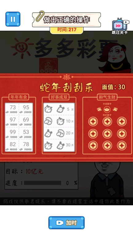 干饭仙人