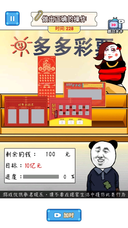 干饭仙人