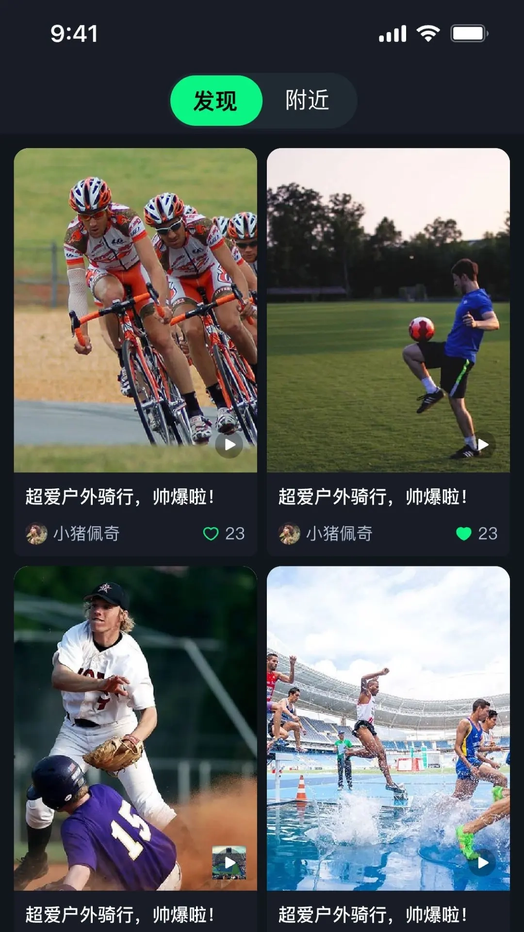 搭子组局