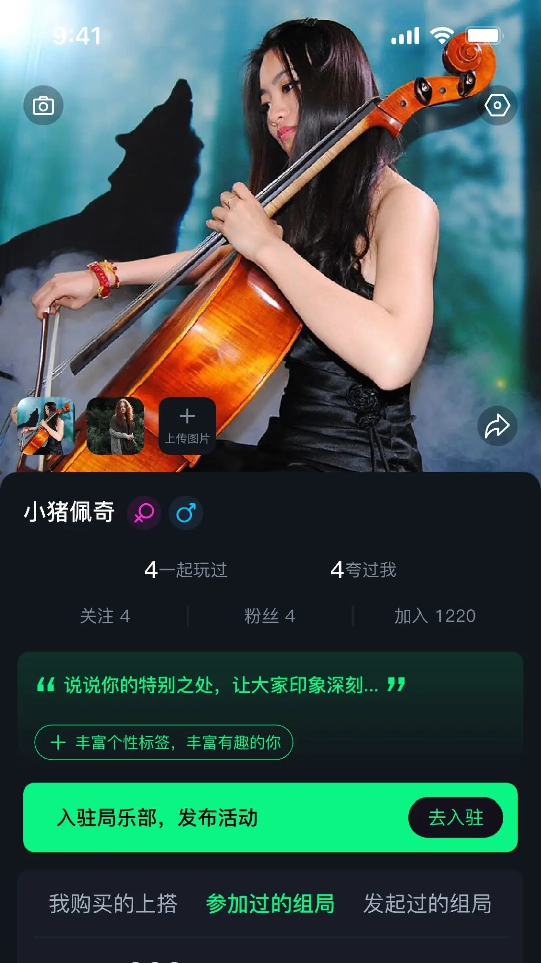 搭子组局