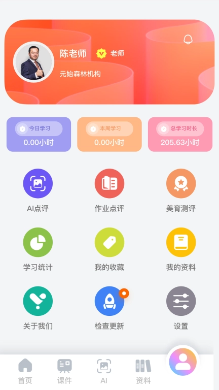 美育助教