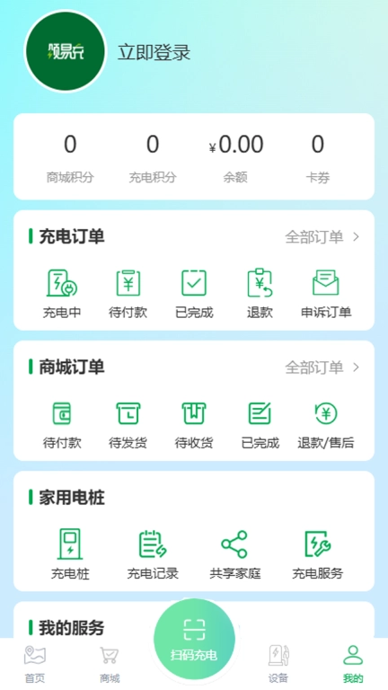 颂易充