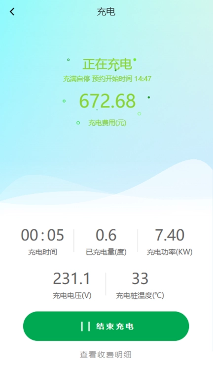 颂易充