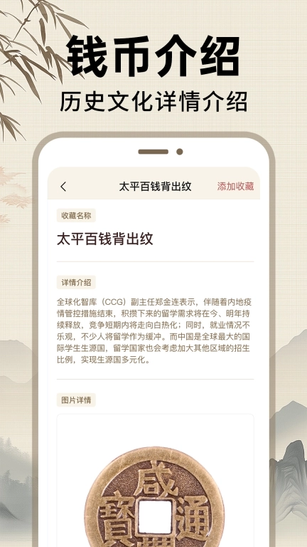 钱币纪念品收藏