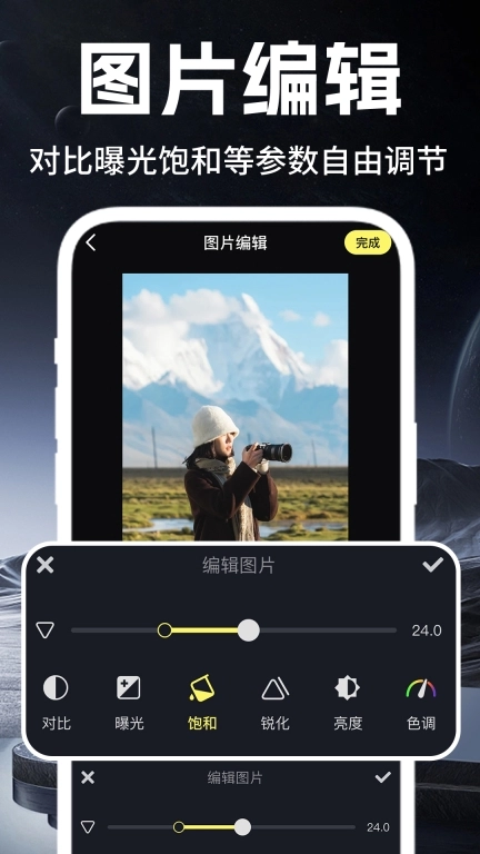 live实况配乐-动图制作