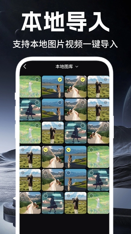 live实况配乐-动图制作