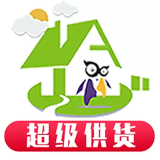 超级供货