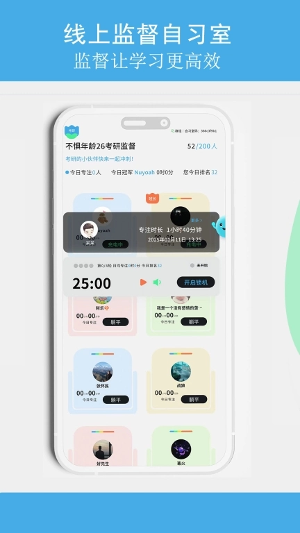 TITA专注-锁机番茄钟他律自习室