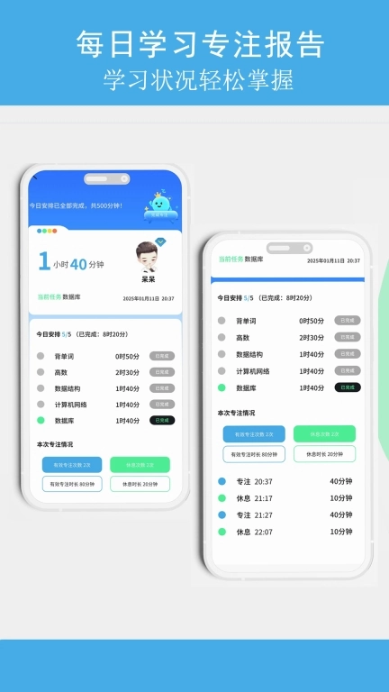 TITA专注-锁机番茄钟他律自习室