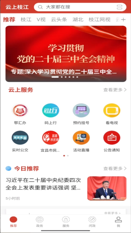 云上枝江