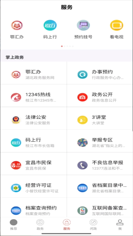 云上枝江