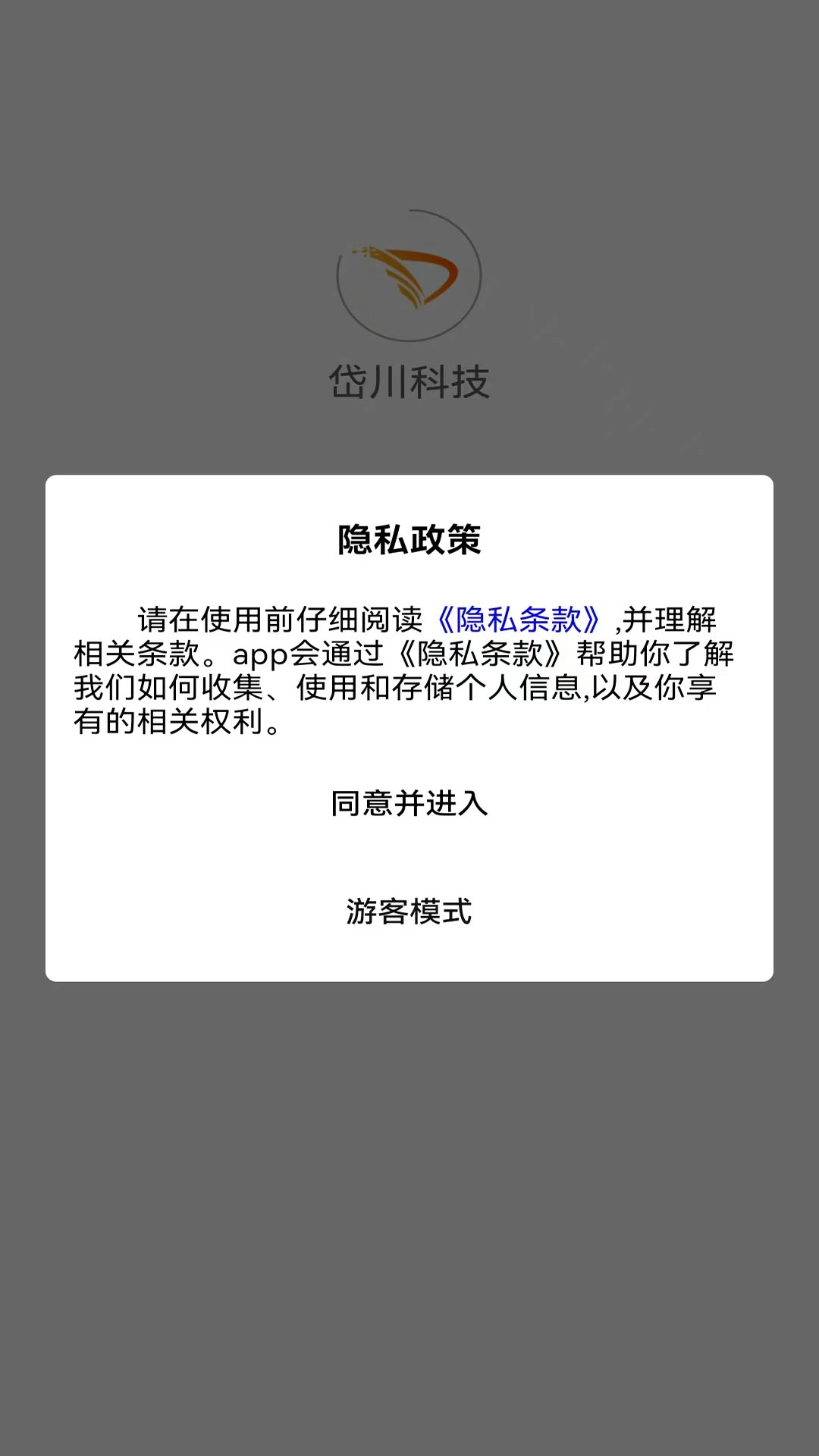 岱川科技