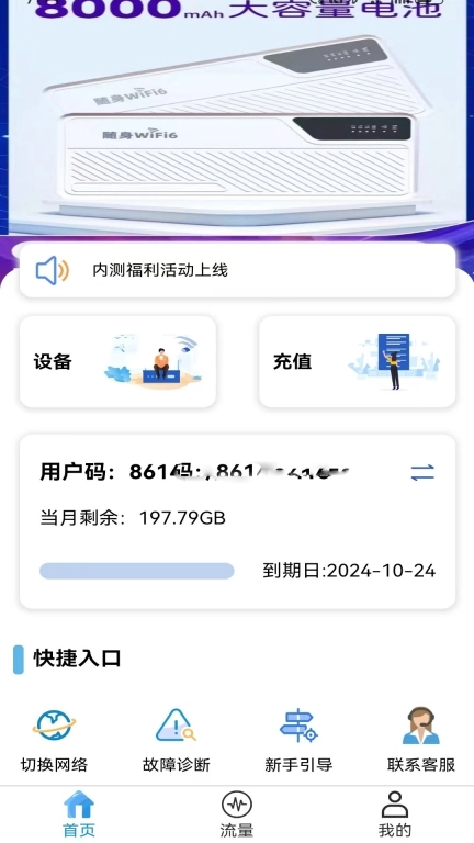 岱川科技