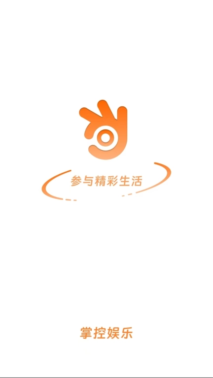 掌控娱乐