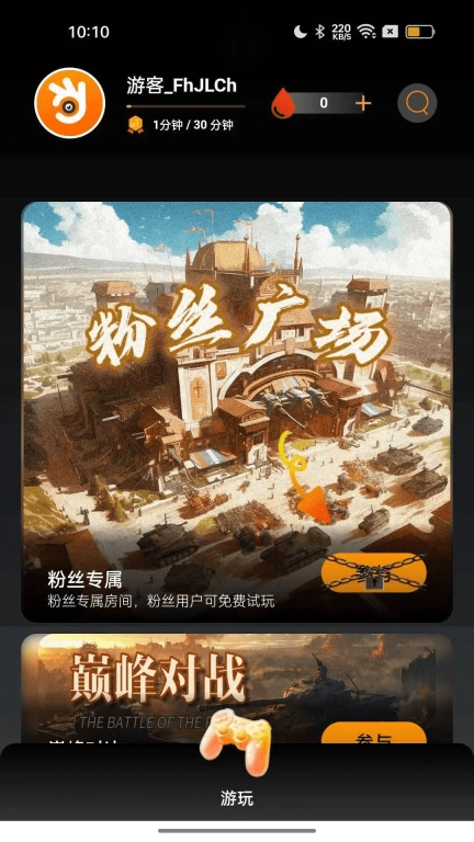 掌控娱乐