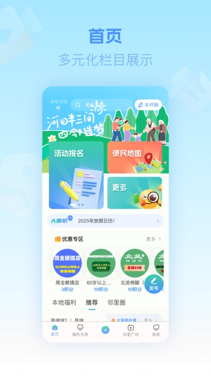 三间房新家园