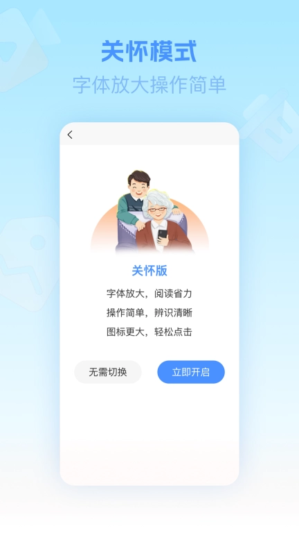 三间房新家园