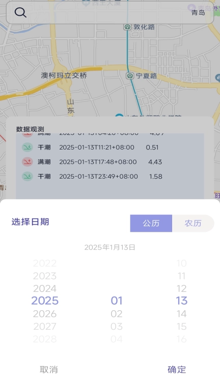 查全球潮汐