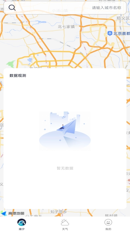 查全球潮汐