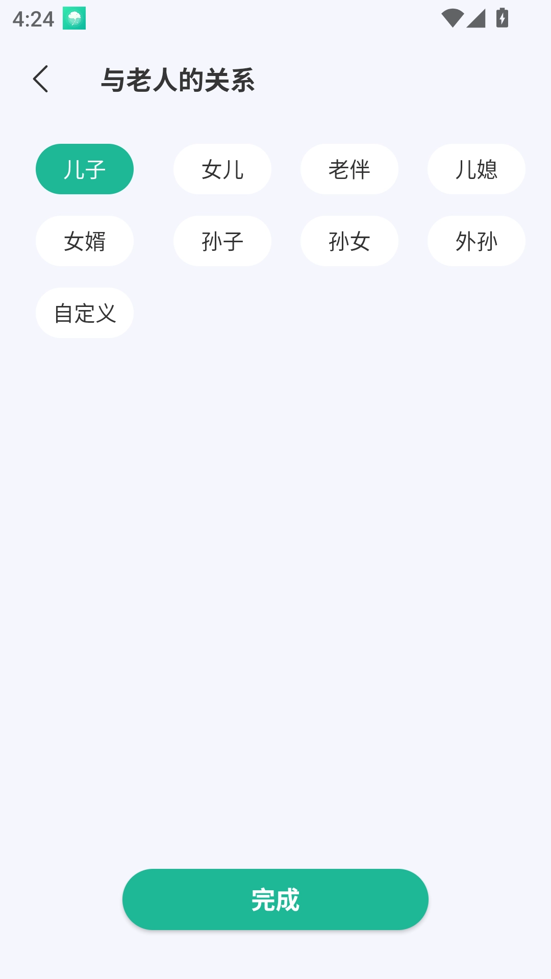 银龄智管
