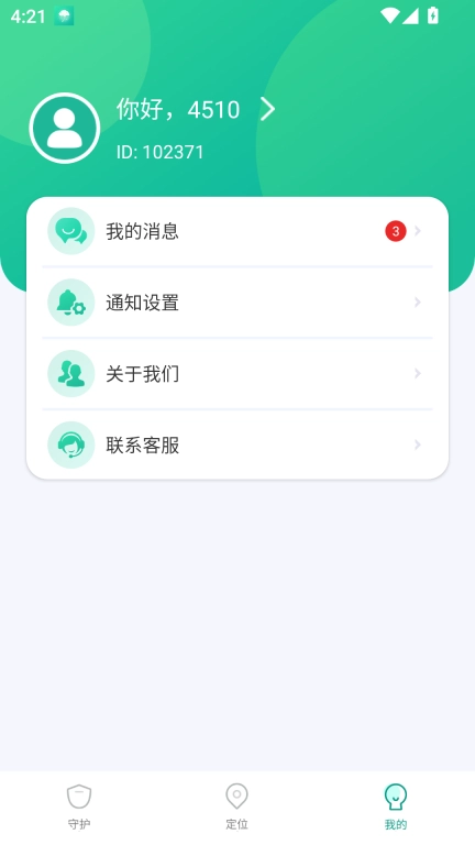 银龄智管