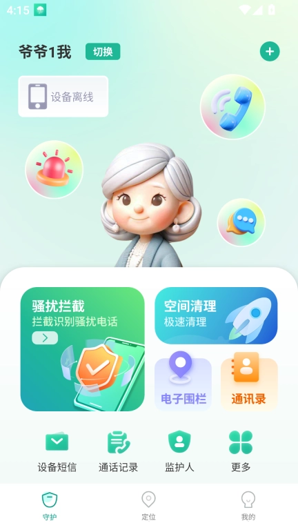 银龄智管