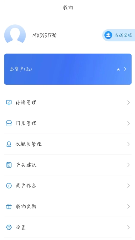 门庭若市商户版