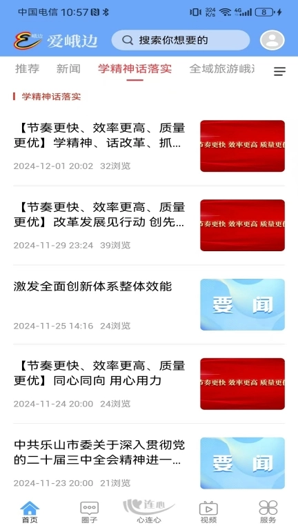 爱峨边