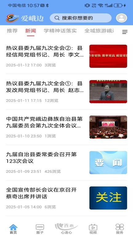 爱峨边