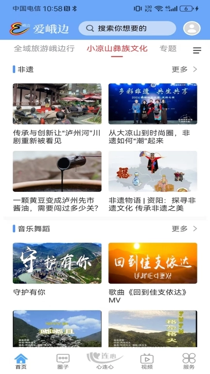 爱峨边