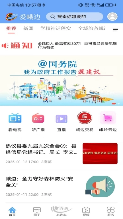 爱峨边