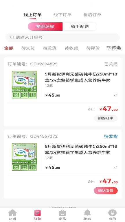 E卡通商家端