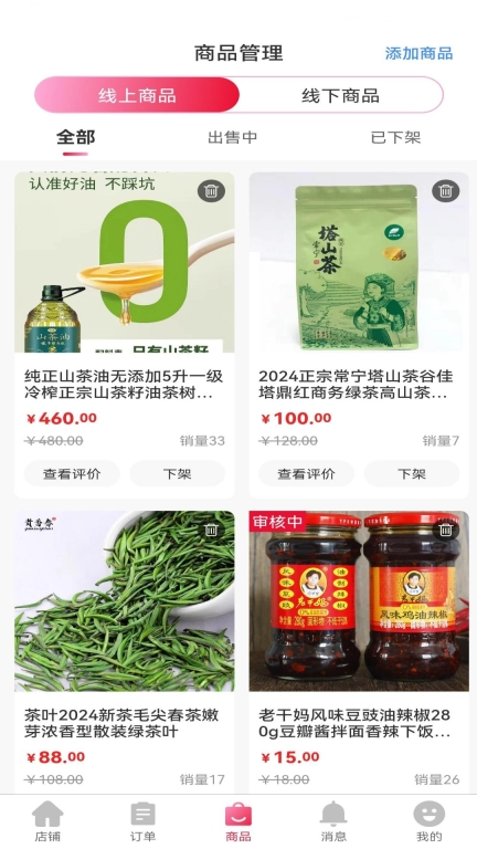 E卡通商家端