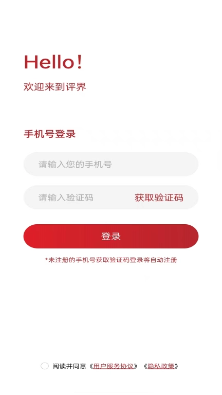评界
