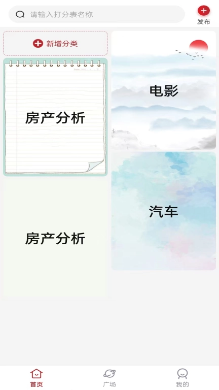 评界