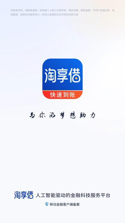 淘享借