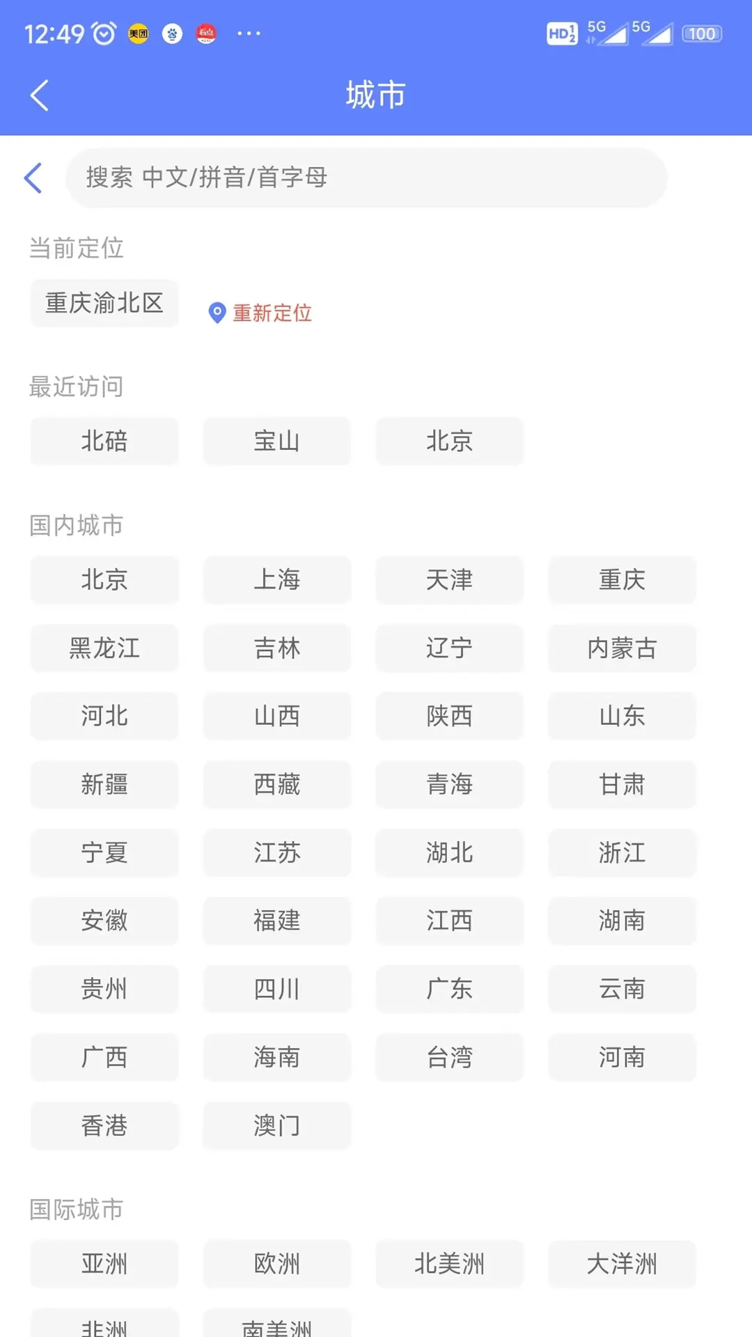千问天气