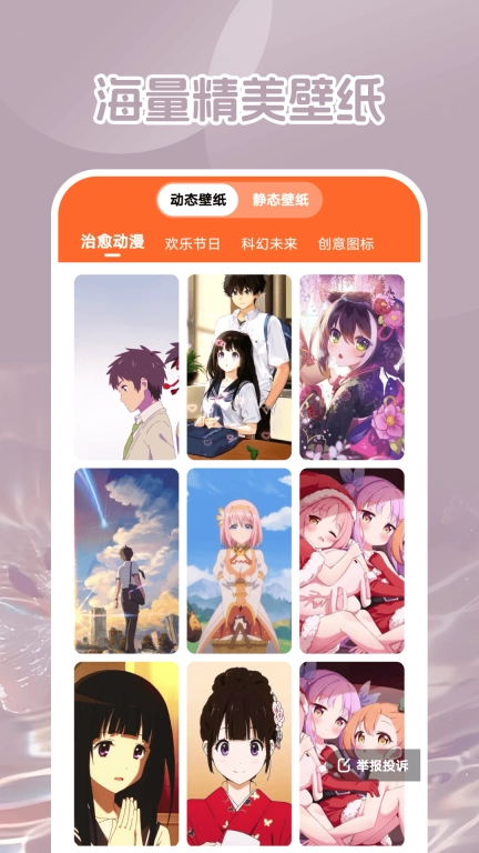 可萌壁纸