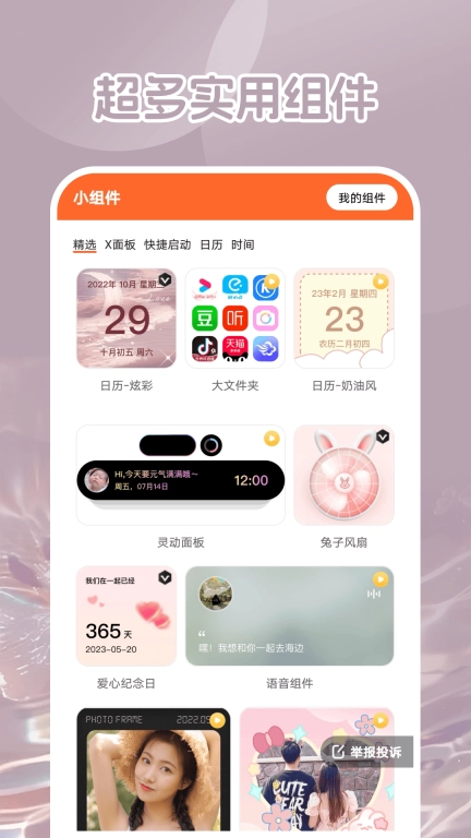 可萌壁纸