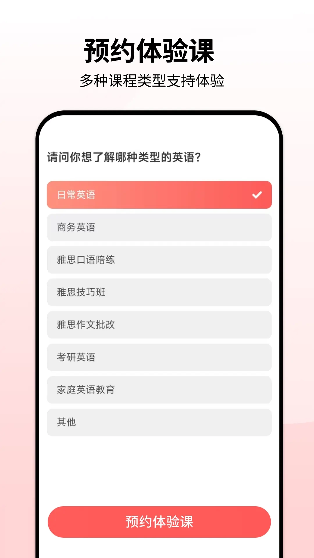 同桌口语