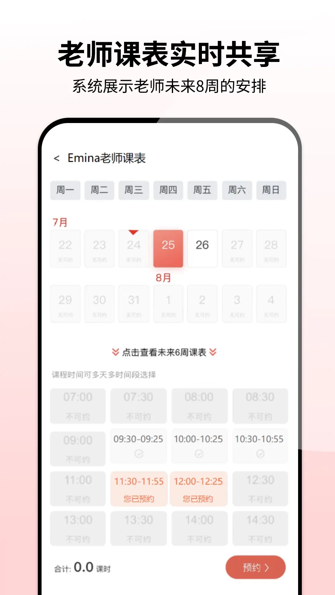同桌口语