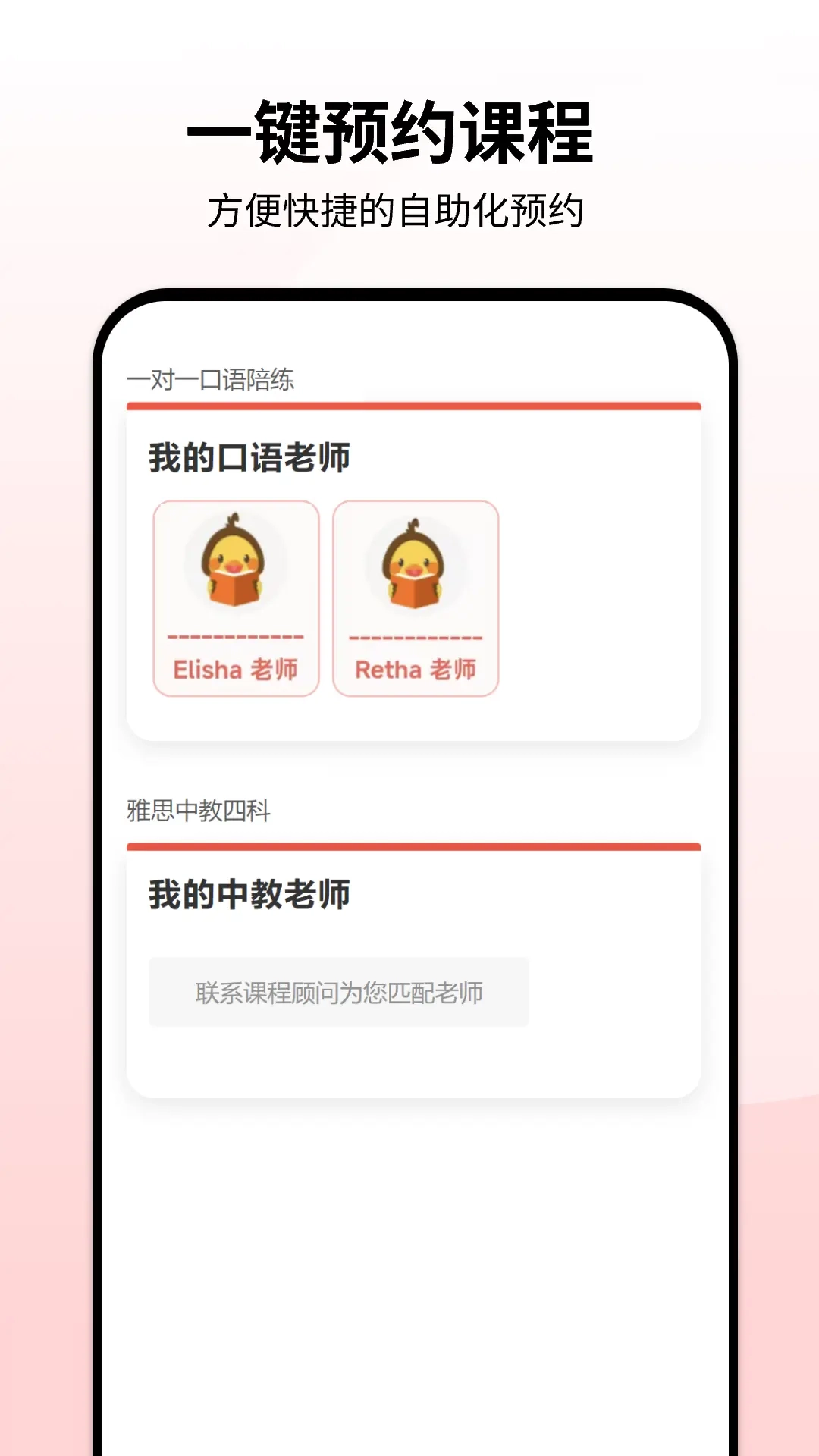 同桌口语