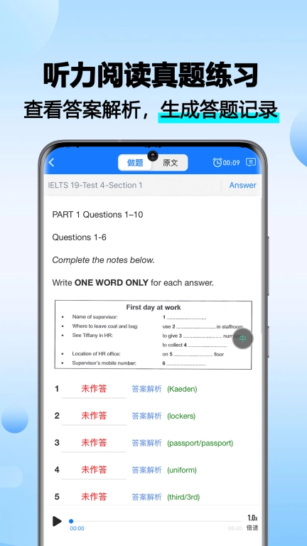 雅思听听看