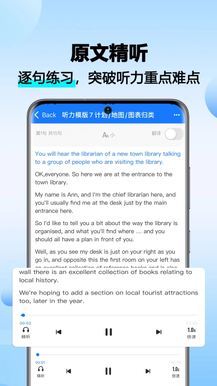 雅思听听看