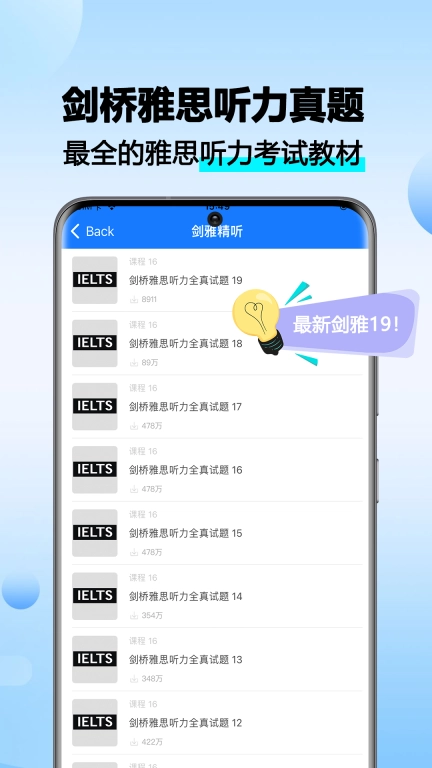 雅思听听看